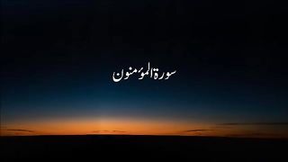 Surah Mominoon