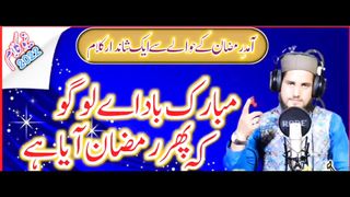A wonderful speech regarding the coming of Ramadan