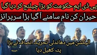 PTI intra-party election, Imran Khan announced the new chairman... who will be the big decision.