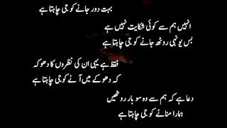 غم دل سنانے کو جی چاہتا ہے