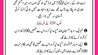 شرعی مسائل اور ان کا حل
