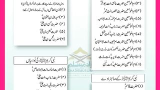 شرعی مسائل اور ان کا حل