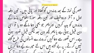 شرعی مسائل اور ان کا حل