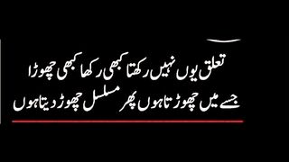 تحلق يوں نہیں رکھتا کبھی رکھا کبھی چھوڑا