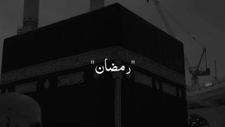 Quran