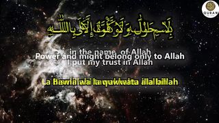 A Very Strong Dua That Ends All Your Troubles And Problems! - (Quran Is Life)