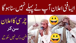 Charsi Ka Funny Elaan , Funny Videos 2022 , Full Comedy Move,Punjabi Funny,Saraiki Funny #QPCOMEDY,