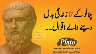 Plato's 17 life changing sayings | Plato's quotes in urdu,hindi |