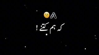 Waqt bataye ga Tumhe ke ham Kitne qeemti thy