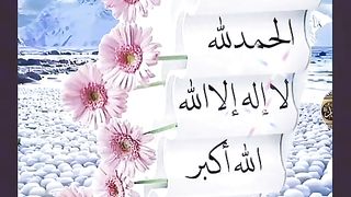 Subhanalloh