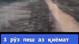 Киёмат