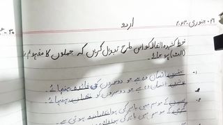 مضمون ای میل اور گرامر