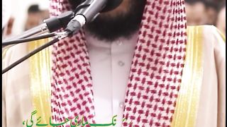 Surah Quaf ayat 20-31 A