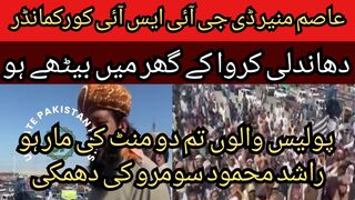 I will blow the policemen... Hafiz Asim Munir, come out, DGISI, "Cork Commander,