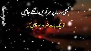 Darbar py Mannatein muraadein