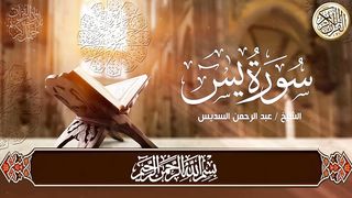 Quran