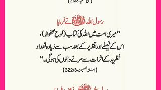 شرعی مسائل اور ان کا حل