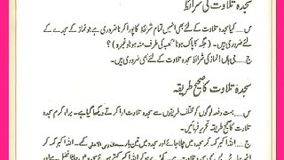 شرعی مسائل اور ان کا حل