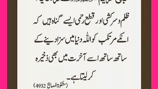 شرعی مسائل اور ان کا حل