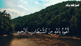 تلاوة من سورة النحل من الآية ١٢٥ الى الآية ١٢٨ الشيخ طلحة بركات