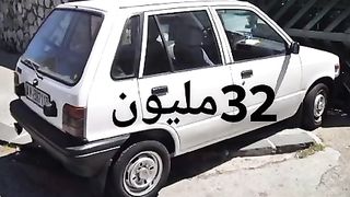 الوقت الزين