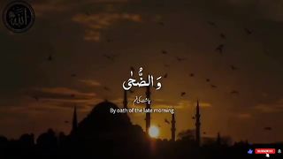 Surah Ad Duha _ Beautiful Quran Recitation _ 05 Times _ Eng _ Urdu Translation _ Al Quran Recits AQR(360P).