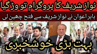 Shahbaz Sharif, tell me where the money of the first installment of the IMF went?.