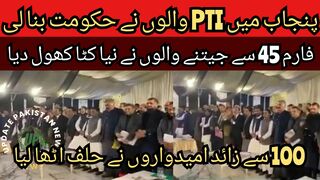 PTI forms its government in Punjab... Winners from Form 45 open new Katta... More than 100 candidates take oath