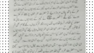 Hadees//sahih bukhari//Islamicbooks//zaman ka Malik ka kashtkar ko badakhal karna