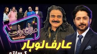 Arif Lohar | Imran Ashraf | Mazaq Raat Season 2 | Ep 84 | Sakhawat Naz