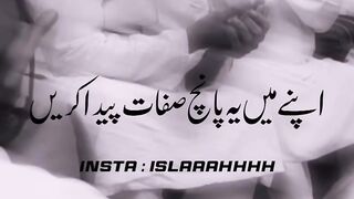Apnay may ye panch sifat paida karain
