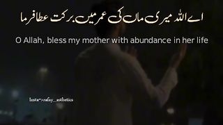 Dua for mohee#