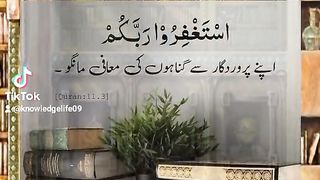 Astaghfar Hadees Sharif