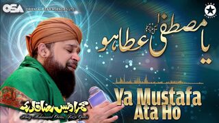 Ya Mustafa Phir Ata Ho - Owais Raza Qadri - Naat Shareef.