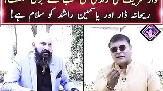 نوازشریف کی زندگی کی سب سے بڑی شکست
