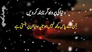 Dunya ki parwa krna