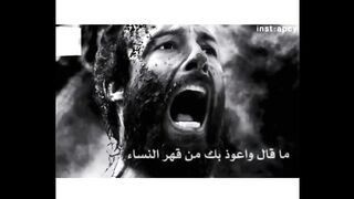 قهر الرجال