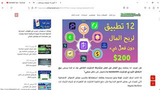 شرح repocket للحصول على Passives Einkommen