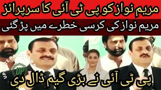 PTI's big surprise to Maryam Nawaz... PTI played a big game...
