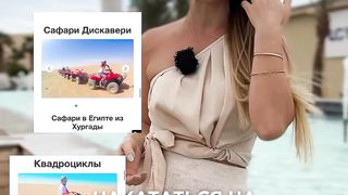 Какую программу сафари выбрать, чтобы я накататься вдоволь?!