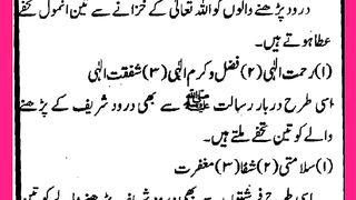 شرعی مسائل اور ان کا حل