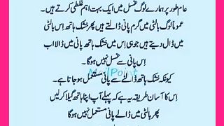 شرعی مسائل اور ان کا حل