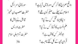 شرعی مسائل اور ان کا حل