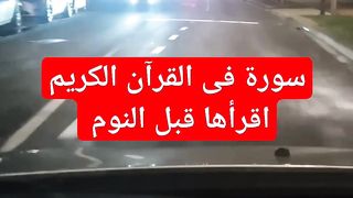 #حكم #دعاء #قرأن #احاديث #المغرب