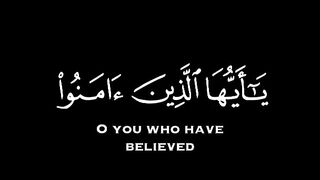 يا أيها الذين آمنوا اركعوا واسجدوا | عبدالرحمن مسعد