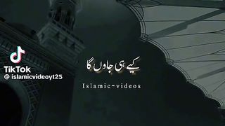 Naat sharif #subhanAllah#