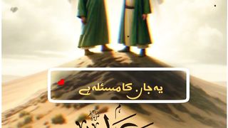 Ya Ali ya Mohammed