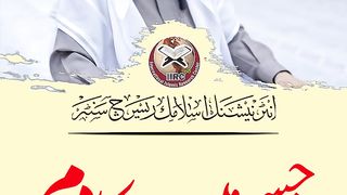 Allah