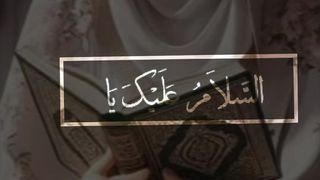 Allah