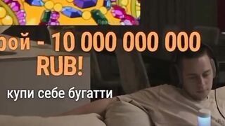 Мелстрой задонил 10 лямов Сане???? на бугати